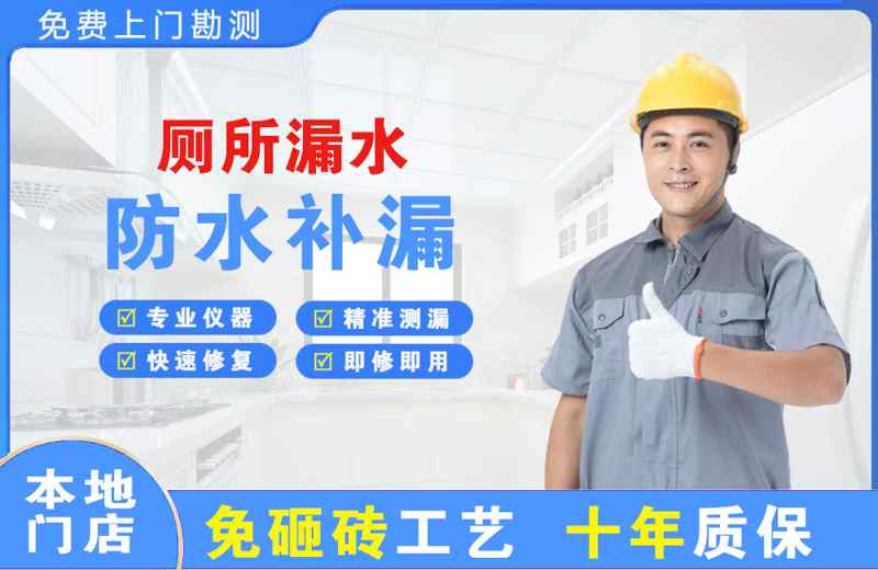 古田厕所漏水维修